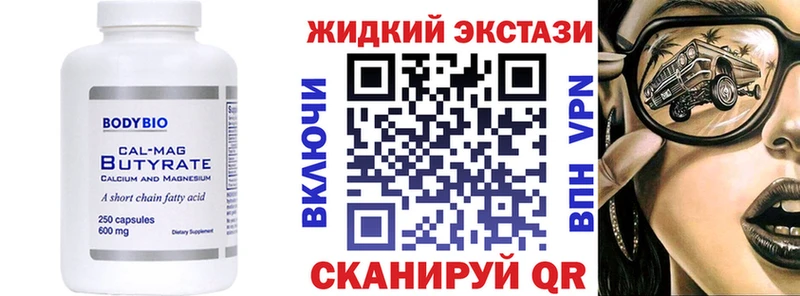 даркнет сайт  Микунь  Бутират вода 
