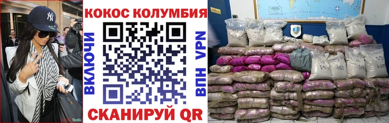 Кокаин Колумбийский  Микунь 