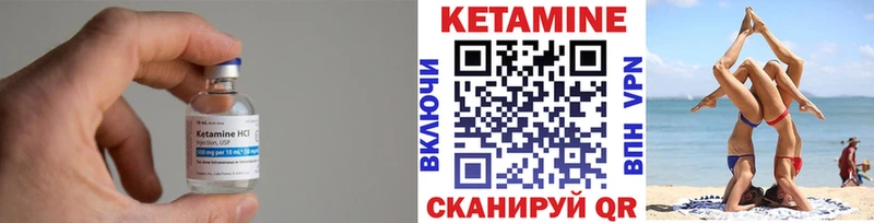 КЕТАМИН VHQ  купить закладку  Микунь 