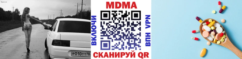 купить наркоту  Микунь  MDMA кристаллы 